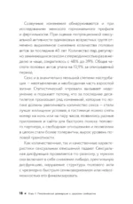 Пирамида здоровья: гормоны, чекапы и контроль старения — изображение 15