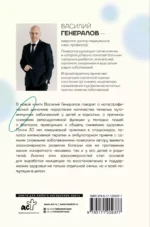 Пирамида здоровья: гормоны, чекапы и контроль старения — изображение 3