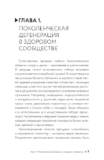 Пирамида здоровья: гормоны, чекапы и контроль старения — изображение 4