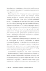 Пирамида здоровья: гормоны, чекапы и контроль старения — изображение 5
