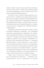 Пирамида здоровья: гормоны, чекапы и контроль старения — изображение 6