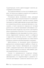 Пирамида здоровья: гормоны, чекапы и контроль старения — изображение 7