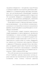 Пирамида здоровья: гормоны, чекапы и контроль старения — изображение 8