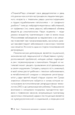 Пирамида здоровья: гормоны, чекапы и контроль старения — изображение 9