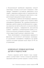 Пирамида здоровья: гормоны, чекапы и контроль старения — изображение 10