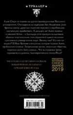 Девятый Дом — изображение 2