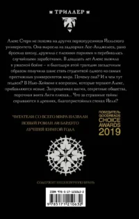 Девятый Дом — Современная зарубежная литература