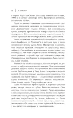 Девятый Дом — изображение 11