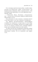 Девятый Дом — изображение 12