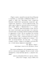 Девятый Дом — изображение 13