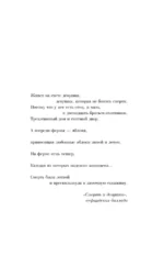 Девятый Дом — изображение 7