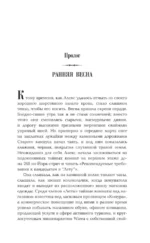 Девятый Дом — изображение 8