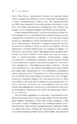 Девятый Дом — изображение 9