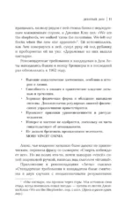 Девятый Дом — изображение 10