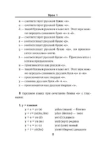 Турецкий язык. Новый самоучитель — изображение 6