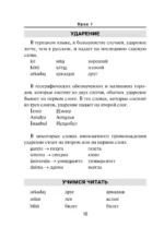 Турецкий язык. Новый самоучитель — изображение 8