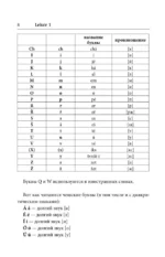 Чешский язык. Лучший самоучитель — изображение 4