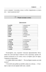 Чешский язык. Лучший самоучитель — изображение 7