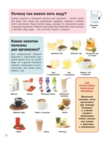 5000 Что? Зачем? Почему? В картинках, которые можно рассматривать целый год — изображение 13