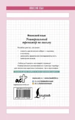 Японский язык. Универсальный тренажер по письму — изображение 2