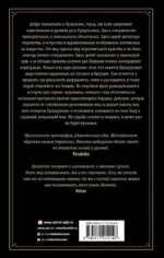 Предлунные — изображение 2