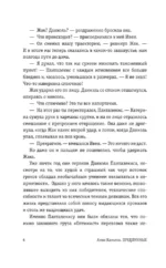 Предлунные — изображение 3
