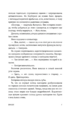 Предлунные — изображение 4