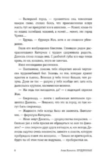 Предлунные — изображение 5
