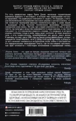 Король боли — изображение 2