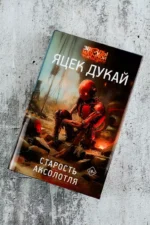 Старость аксолотля — изображение 3