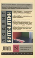 Культура и ценность. О достоверности — изображение 2