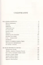 История рока. Во всем виноваты Битлз — изображение 3