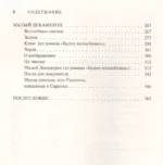 История рока. Во всем виноваты Битлз — изображение 4