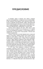 Как я изобрел электричество — изображение 4
