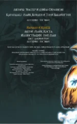 World of Warcraft. Книга 4 — изображение 4