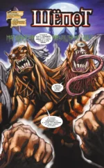 World of Warcraft. Книга 4 — изображение 7