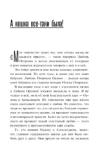 Любовь Орлова — изображение 3