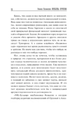 Любовь Орлова — изображение 6