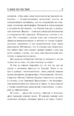 Любовь Орлова — изображение 7