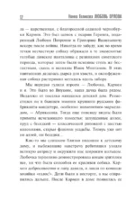 Любовь Орлова — изображение 8