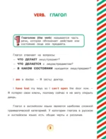 Английский язык. Времена глаголов — изображение 3
