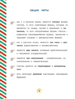 Английский язык. Времена глаголов — изображение 4