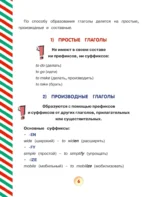 Английский язык. Времена глаголов — изображение 6