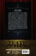 Театр теней Рэя Брэдбери — изображение 3