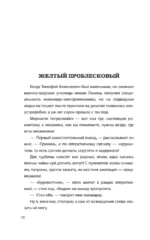 Акулы из стали. Соль, сталь и румб до норда — изображение 11