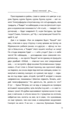 Акулы из стали. Соль, сталь и румб до норда — изображение 14