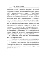Акулы из стали. Соль, сталь и румб до норда — изображение 15