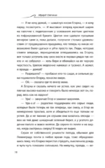 Акулы из стали. Соль, сталь и румб до норда — изображение 18