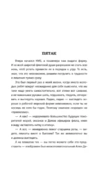 Акулы из стали. Соль, сталь и румб до норда — изображение 6
