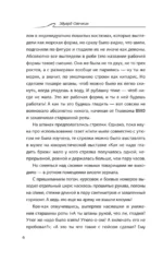 Акулы из стали. Соль, сталь и румб до норда — изображение 7